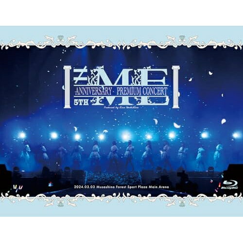 ≠ME 5th ANNIVERSARY PREMIUM CONCERT(Blu-ray)≠MEノットイコールミー のっといこーるみー　発売日 : 2024年11月20日　種別 : BD　JAN : 4988003891381　商品番号 : KIXM-598【収録内容】BD:11.Overture(SE)2.天使は何処へ3.チョコレートメランコリー4.桃色デイブレイク5.ワタシアクセント6.アンチコンフィチュール7.月下美人8.こちらハッピー探検隊9.2時半ろけんろー10.ピオニーズ11.サマーチョコレート12.想わせぶりっこ13.てゆーか、みるてんって何?14.ポニーテール キュルン15.ヒロインとオオカミ16.ラストチャンス、ラストダンス17.す、好きじゃない!18.はにかみショート19.初恋カムバック20.まほろばアスタリスク21.デートの後、22時22.君はスパークル(ENCORE)23.自分賛歌(ENCORE)24.秘密インシデント(ENCORE)25.≠ME(ENCORE)26.「≠ME 5th ANNIVERSARY PREMIUM CONCERT」メイキング映像(映像特典)