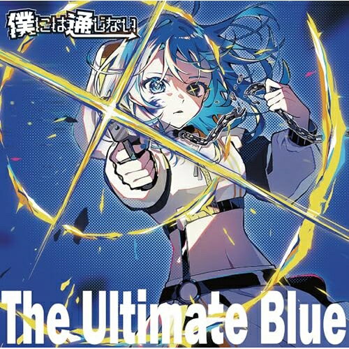 CD / 僕には通じない / The Ultimate Blue / ONC-2