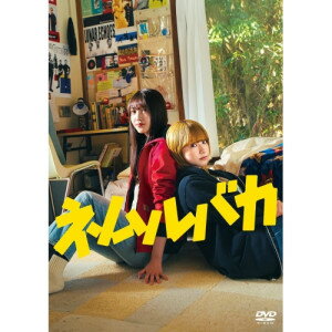DVD / 邦画 / ネムルバカ / PCBP-54890