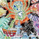 CD / えんそく / えんそく20周年ベストオブニッチズ「多次元怪獣クモラの御膳(NIChes)」 / QACB-6006