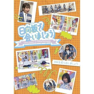 樂天商城 - BD / 趣味教養 / 日向坂で会いましょう OBKを炙り出しましょう(Blu-ray) / SRXW-83