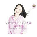 CD / 松田聖子 / 永遠のアイドル、永遠の青春、松田聖子。 ~45th Anniversary 究極オールタイムベスト~(45周年記念盤) / UPCH-20694