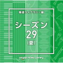CD / BGV / NTVM Music Library 報道ライブラリー編 シーズン29(夏) / VPCD-87199