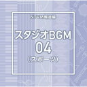 ▼CD / BGV / NTVM Music Library 報道ライブラリー編 スタジオBGM04(スポーツ) / VPCD-87226