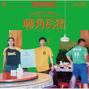 Rakuten - CD / MIZ / 轉角民宿 / PECF-3304
