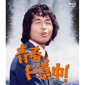 青春ド真中!(Blu-ray)国内TVドラマ中村雅俊、秋野太作、神田正輝、あべ静江、水沢有美、柳生博、北村和夫、小六禮次郎　発売日 : 2026年4月08日　種別 : BD　JAN : 4988007327114　商品番号 : CRXI-1011