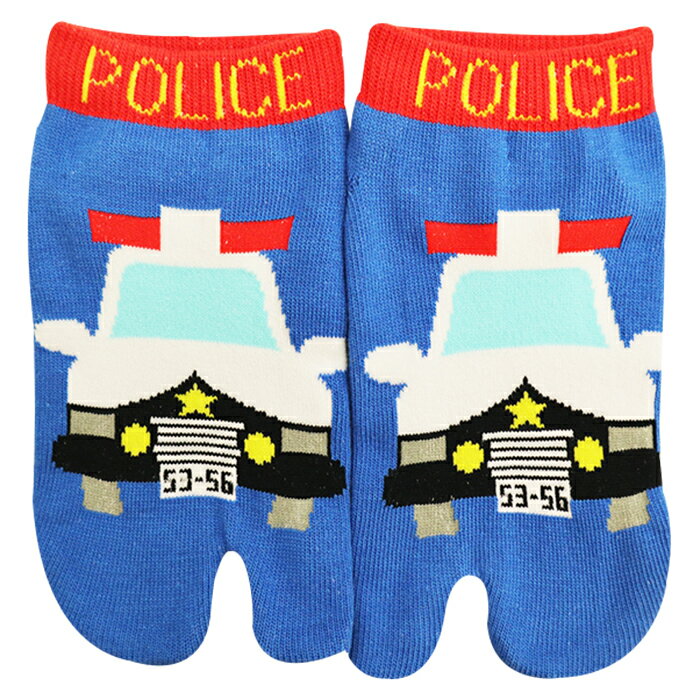 パトカー足袋 子供靴下 2歳〜6歳用 13-18cmサイズ 3足まとめて購入でメール便送料無料