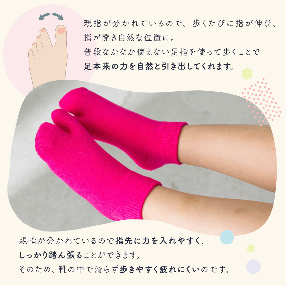 足袋ソックスカラー無地キッズ