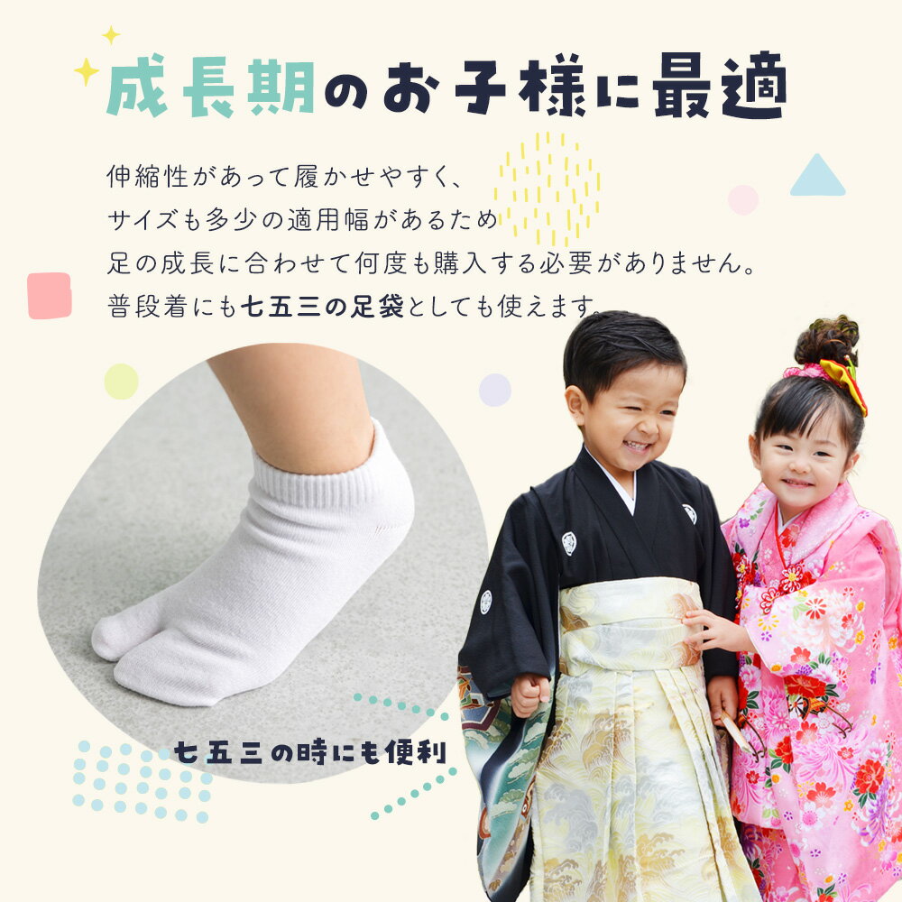 足袋ソックスカラー無地キッズ