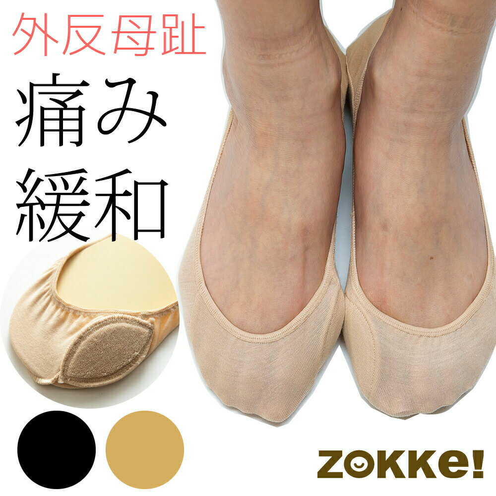 親指つけね部分裏側にパイル地のクッションが付いています。 よって外反母趾の痛みが緩和されます。 商品情報 サイズ 婦人Mサイズ　23-25cm 素材 綿　ポリウレタン 特徴 ★親指つけね部分裏側にクッションが付いています。 よって外反母趾に...