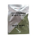 【送料無料】 プロペラ芳香剤 交換用タブレット (ホワイトムスク)三金商事株式会社