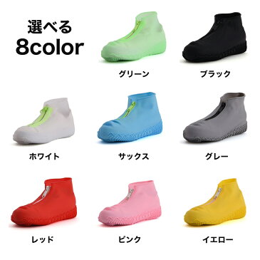 シューズカバー シリコンシューズカバーファスナー付きキッズサイズ レディスサイズ