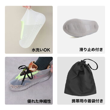 シューズカバー シリコンシューズカバーファスナー付き【メンズサイズ】