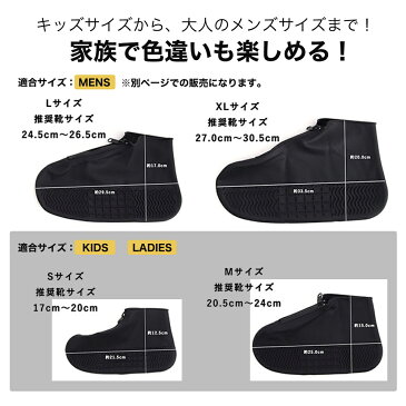 シューズカバー シリコンシューズカバーファスナー付き【メンズサイズ】