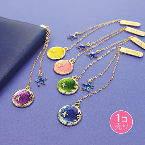 月&星チャーム付きしおり (1個売り)サン宝石