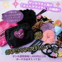 大人ヘアアイテム福袋サン宝石