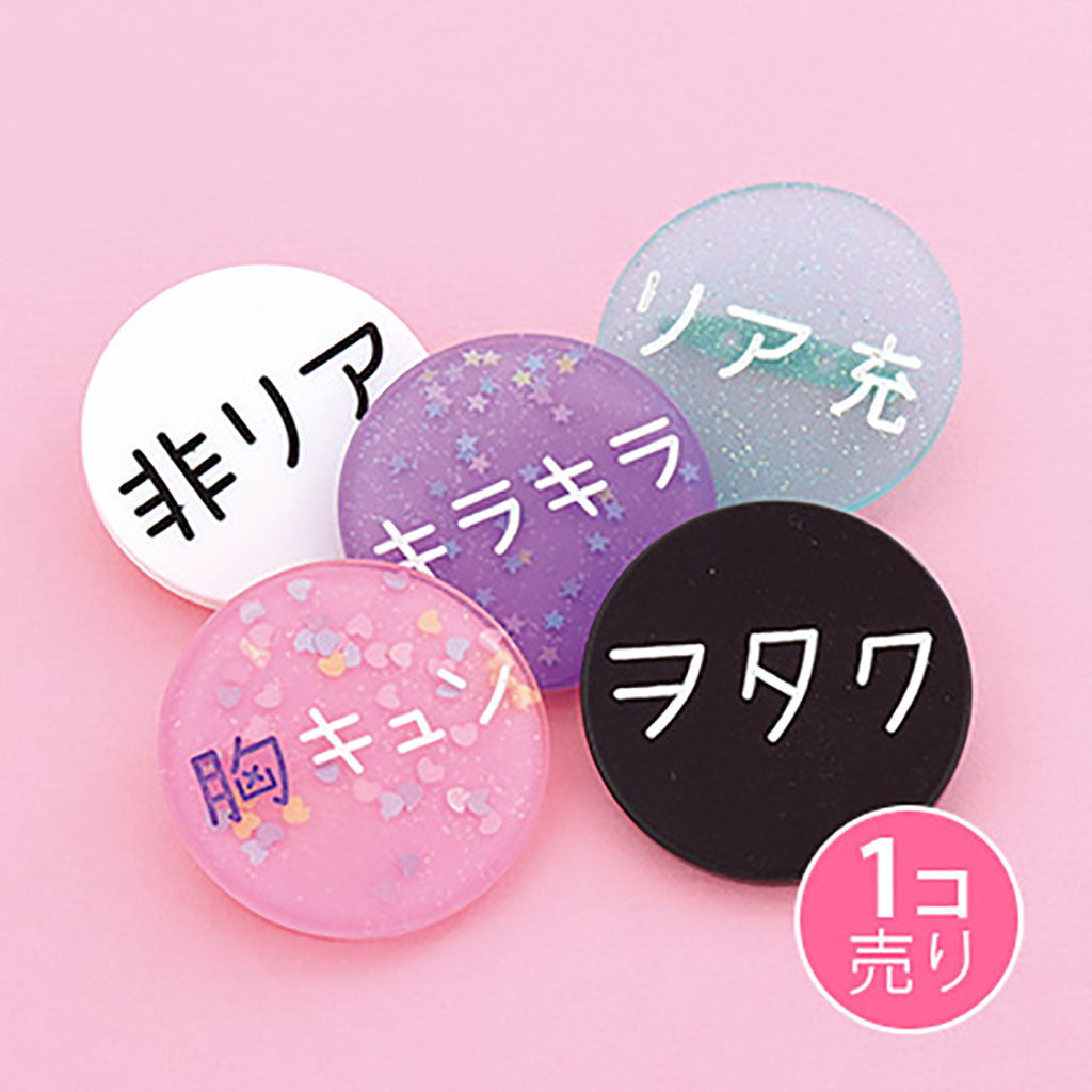 どれが届くかお楽しみ★【サイズ】1個売り/約4cm【素材】プラスチック/鉄【ご注意】※色・デザイン等はランダムでお届けします（選ぶことはできません）※画像以外の商品もあります※複数ご注文の場合、商品が重複することがあります。 ※針がとがっておりますので、お取り扱いにご注意ください。【商品番号】305466【商品ID】B-5466