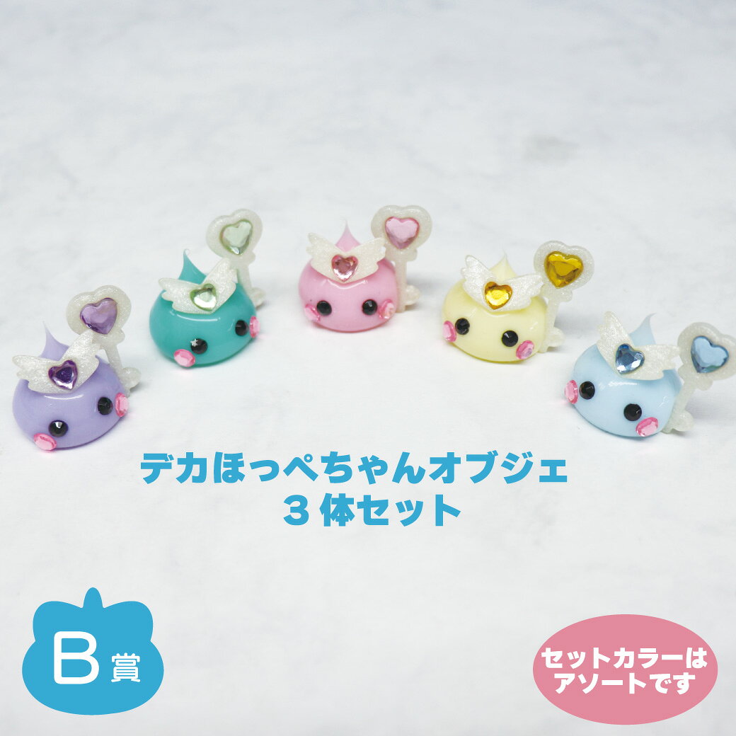 ほっぺちゃんぷにぷにくじ／サン宝石 zokke-10103992 靴下通販ZOKKE サンプル画像3