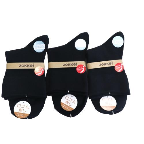 【送料無料】 ミセスソックス (ブラック) (綿コーマ履口ゴム無し深口無地) (22-24cm) (3足セット)みっとめるへん社