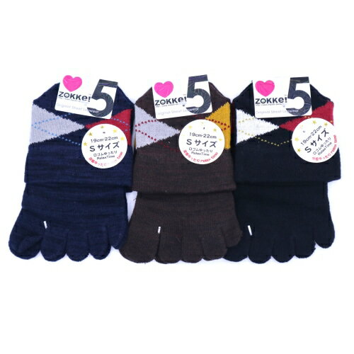 【送料無料】 五指 (ブルー・ブラウン・ブラック) (19-22cm) (3足セット)みっとめるへん社