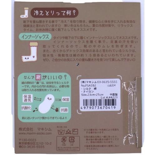 【送料無料】 つま先五本指ソックス (ブラウン) (23-25cm) (3足セット)みっとめるへん社
