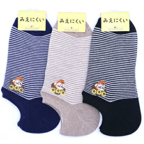 【送料無料】 スニーカーソックス ロングヒール_細ボーダーゴッホ (ネイビー・ベージュ・ブラック) (23-25cm) (3足セット)みっとめるへん社 【送料無料】 スニーカーソックス ロングヒール_細ボーダーゴッホ (ネイビー・ベージュ・ブラック) (23-25cm) (3足セット)みっとめるへん社