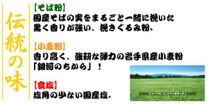 岩手県新品種小麦「銀河のちから」使用！国産の原料にこだわり、細めに仕上げた香り高い 藪そば 北の蕎麦屋 5人前 小山製麺 岩手 お土産 盛岡 わんこそば