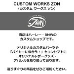 ZONオリジナル真鍮ブラスS&SEキャブ用ベロシティースタックファンネルハーレーバイクパーツオリジナル個性的おしゃれ