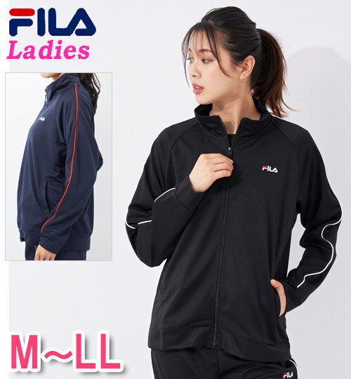 フィラ ジャージ 上着 レディース ジャケット【FILA(フィラ)】 スポーツウェア マラソン ジョギング アウトドア 女性 M/L/LL