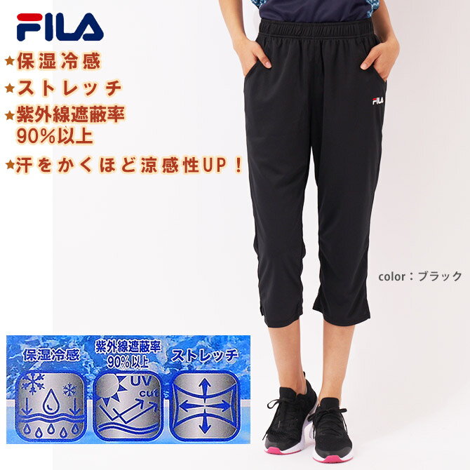 【ネコポスもOK】 ハーフパンツ 7分丈 【FILA(フィラ)】 レディース ランニング ジョギング 女性 スポーツウェア ジャージ 無地 M L LL