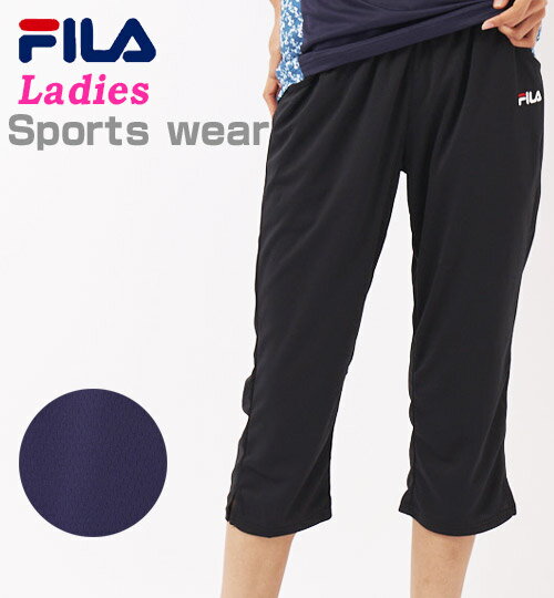 【ネコポスもOK】 ハーフパンツ 7分丈 【FILA(フィラ)】 レディース ランニング ジョギング 女性 スポーツウェア ジャージ 無地 M L LL