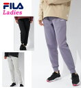 フィラ テーパードロングパンツ レディース 【FILA(フィラ)】ボトム 長ズボン ランニング ジョギング 女性 スポーツウェア 無地 秋冬 M L LL