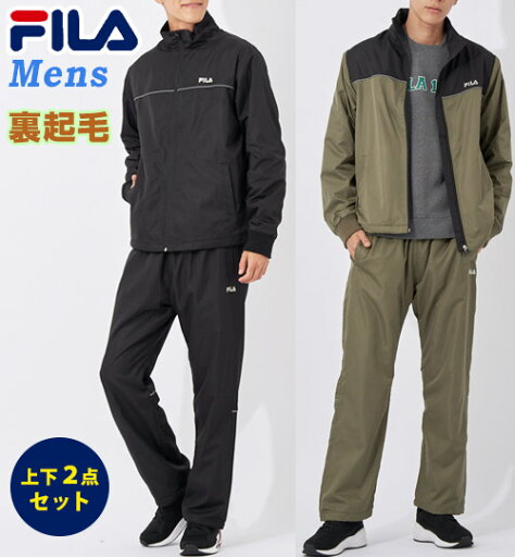 ジャージ 上下セット セットアップ メンズ 裏フリース 【FILA(フィラ)】ウィンドブレーカーパンツ スポーツウェア ランニング 男性 M/L/LL ジャージ 上下セット セットアップ メンズ 裏フリース 【FILA(フィラ)】ウィンドブレーカーパンツ スポーツウェア ランニング 男性 M/L/LL