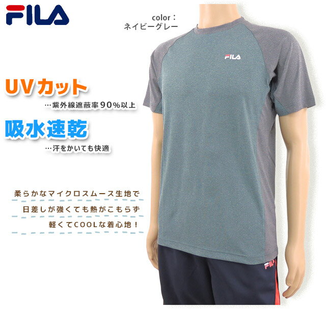 【ネコポスもOK】 Tシャツ メンズ 半袖 スポーツ【FILA(フィラ)】 マイクロスムース ラグラン袖 クルーネック スポーツウェア ランニング ジョギング ジム トレーニング 男性 杢色 M/L/LL