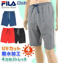 【ネコポスもOK】 ハーフパンツ メンズ スポーツ 膝上 【FILA(フィラ)】 無地 ショートパンツ スポーツウェア ランニング ジョギング 男性 M/L/LL