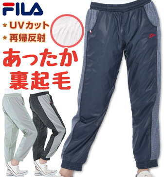 50％OFF！裏起毛ロングパンツ 【FILA(フィラ)秋冬】 レディース ジャージ ゆったり 無地 あたたかい ランニング ジョギング 女性 スポーツウェア 裾ゴム M/L/LL