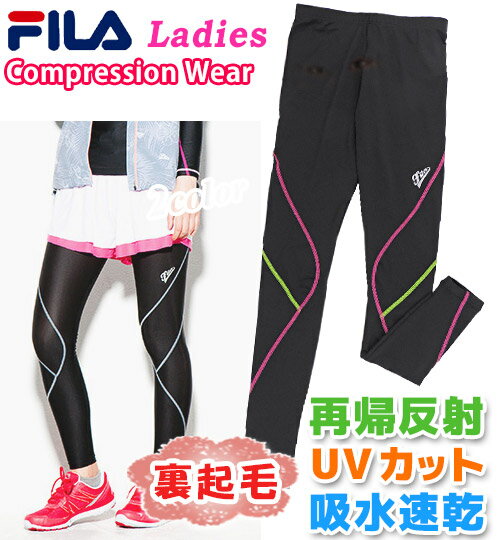 【ネコポスもOK】秋冬 裏起毛スポーツレギンス タイツ コンプレッション レディース 【FILA(フィラ)】インナー アンダーウェア ランニ..