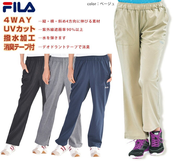 【ネコポス送料無料】 ロングパンツ 【FILA(フィラ)】 レディース ランニング ジョギング 女性 スポーツウェア ジャージ 無地 ゆったり M L LL