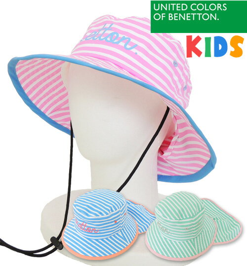 【ネコポスもOK】 帽子 キッズ 夏 サーフハット ビーチハット 【BENETTON(ベネトン)】 子供用 UPF50 日除けカバー 折りたたみ ひも付き 男の子 女の子 ボーダー UVカット サファリハット バケットハット