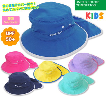 【ネコポスもOK】 帽子 サーフハット キッズ ビーチハット 【BENETTON(ベネトン)】 子供用 UPF50+ 日除けカバー 折りたたみ ひも付き 男の子 女の子 UVカット 無地 サファリハット バケットハット