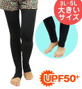 【ネコポスもOK】スイムトレンカ スイムレギンス 《大きいサイズ》 水着素材 夏用 ライトタイプ UVカット UPF50+ 3L 4L 5L