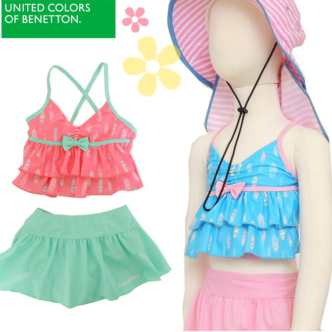 【ネコポスもOK】 子供水着 女の子 セパレート キッズ 【BENETTON ベネトン】 110c...