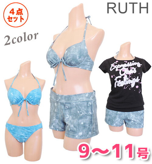 【送料無料】 水着 レディース ビキニ ショートパンツ ワイヤーブラ ホルターネック 4点セット Tシャツ デニム 体型カバー 女性 9号 11..