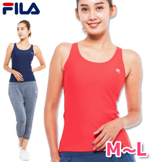 【ネコポス配送】 2点セット ヨガウェア タンクトップ　サルエルパンツ 【FILA(フィラ)】 水陸両用 ノースリーブ トップス 無地 ヨガ ランニング スポーツブラ ジョギング ジム プール 海 レディース M/L