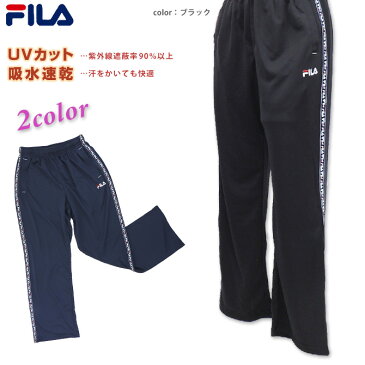 【ネコポスもOK】ロングパンツ 【FILA(フィラ)】 レディース ランニング ジョギング メッシュ 女性 スポーツウェア ジャージ 切替 無地 ゆったり M L