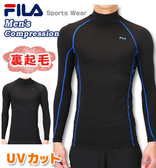 【ネコポスもOK】秋冬 裏起毛 インナー コンプレッションウェア メンズ 【FILA(フィラ)】 アンダーウェア スポーツウェア ランニング ジョギング 男性 紳士 長袖 ハイネック M/L