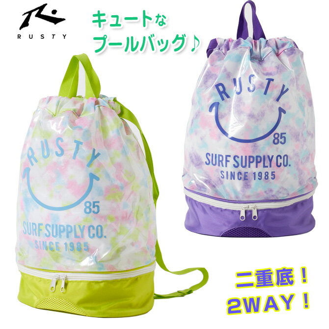プールバック キッズ 女の子 小学生 中学生 ビーチバック スイミング　二重底 【Rusty(ラスティ)】水泳 海 2