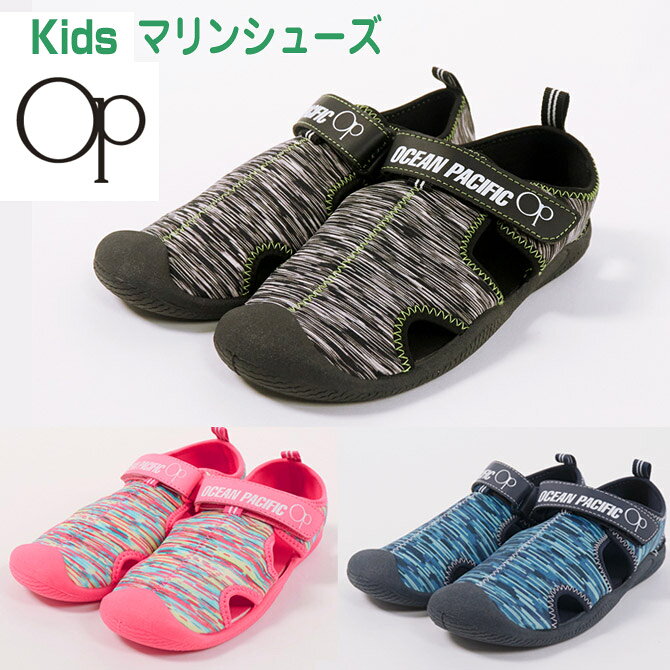 アクアシューズ マリンシューズ キッズ 子供 サンダル 【OP】ビーチシューズ 海 川...