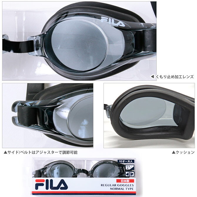 スイムゴーグル 水中メガネ [10才〜大人] 【FILA】 水泳 スイミング プール レディ...