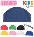 【ネコポスもOK】 水泳帽 スイムキャップ 子供用 水着 キッズ メッシュ ジュニア 男女兼用 女の子 男の子 水泳 プール 水泳帽子 無地